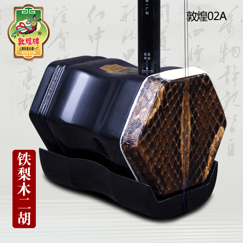 Musical Instrument Brands - Dunhuang Brand Erhu 02A Lignum Vitae