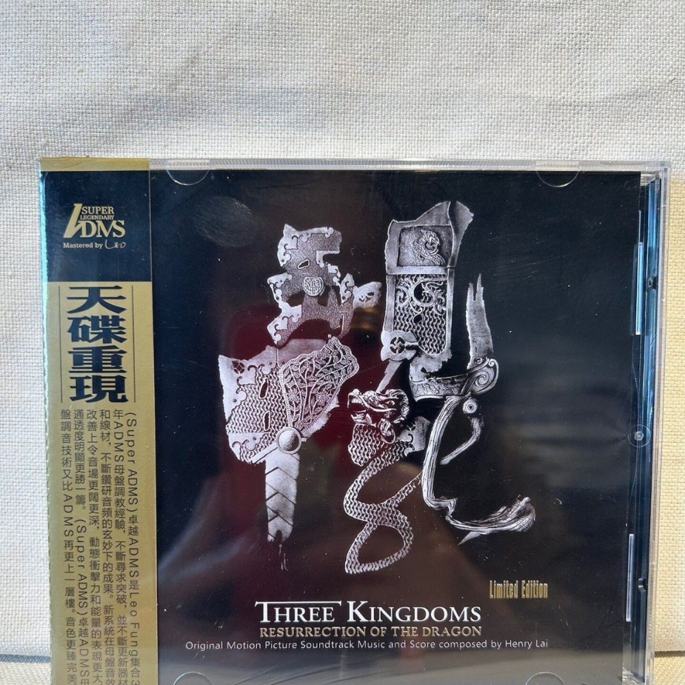 Musical Instrument In Chinese - Three Kingdoms Series Epic Soundtrack Music