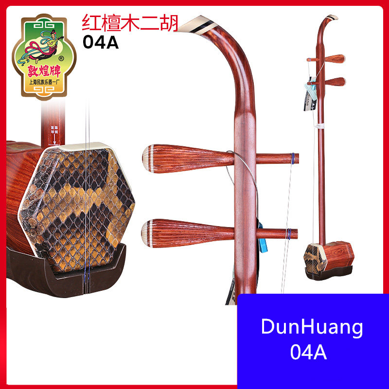 Dunhuang Brand Red Sandalwood  - Musical Instrument Brands ulasan dan harga