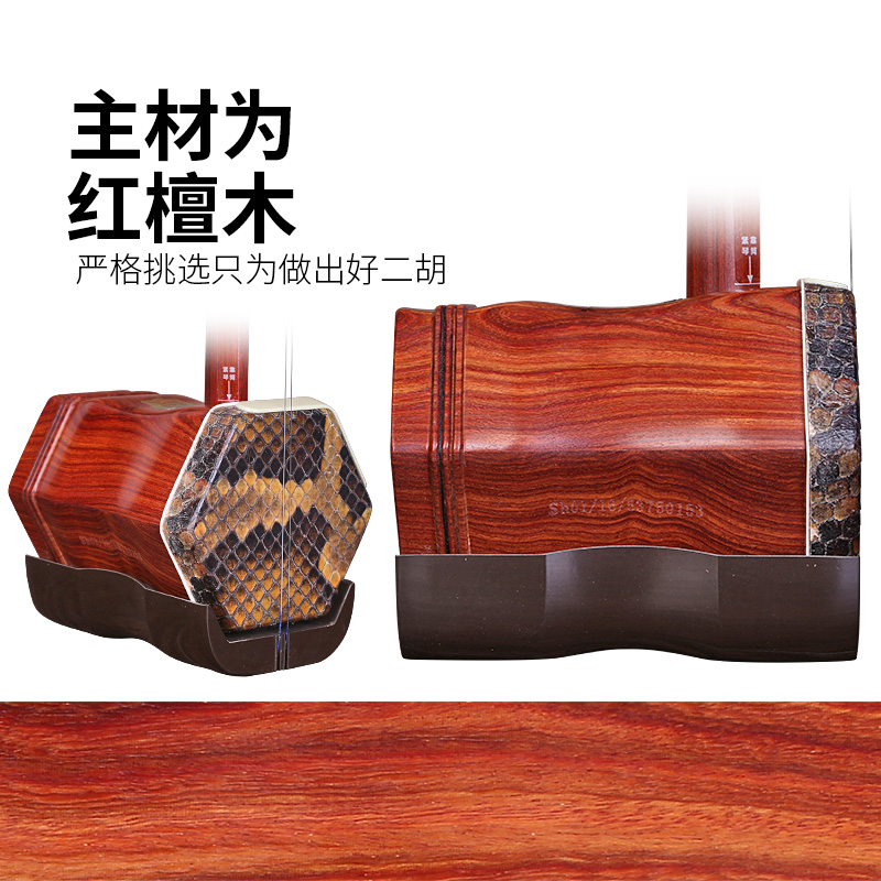 Dunhuang Brand Red Sandalwood  - Musical Instrument Brands ulasan dan harga