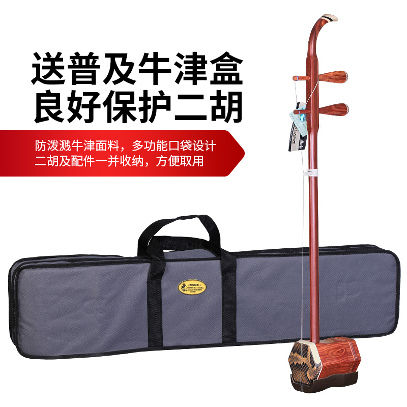 Dunhuang Brand Red Sandalwood  - Musical Instrument Brands ulasan dan harga