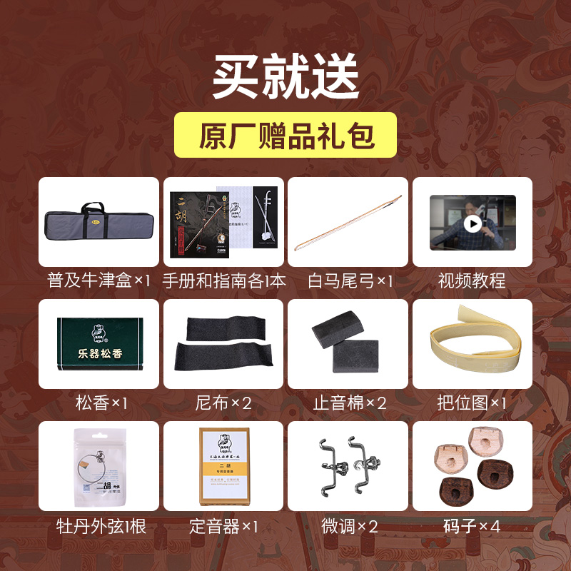 Dunhuang Brand Red Sandalwood  - Musical Instrument Brands ulasan dan harga