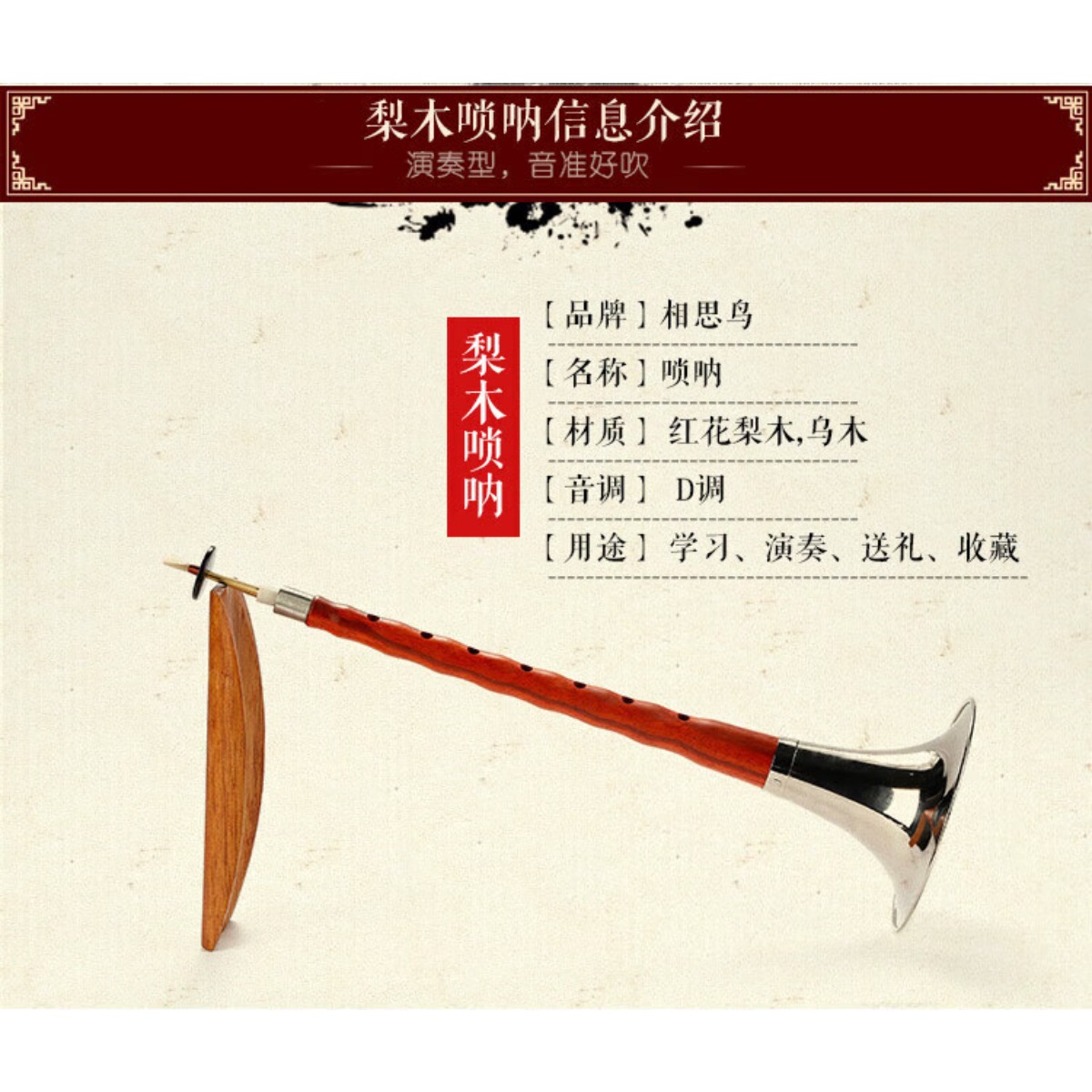 Ebony Wood Suona Horn D Key Co - Musical Instrument In Chinese ulasan dan harga