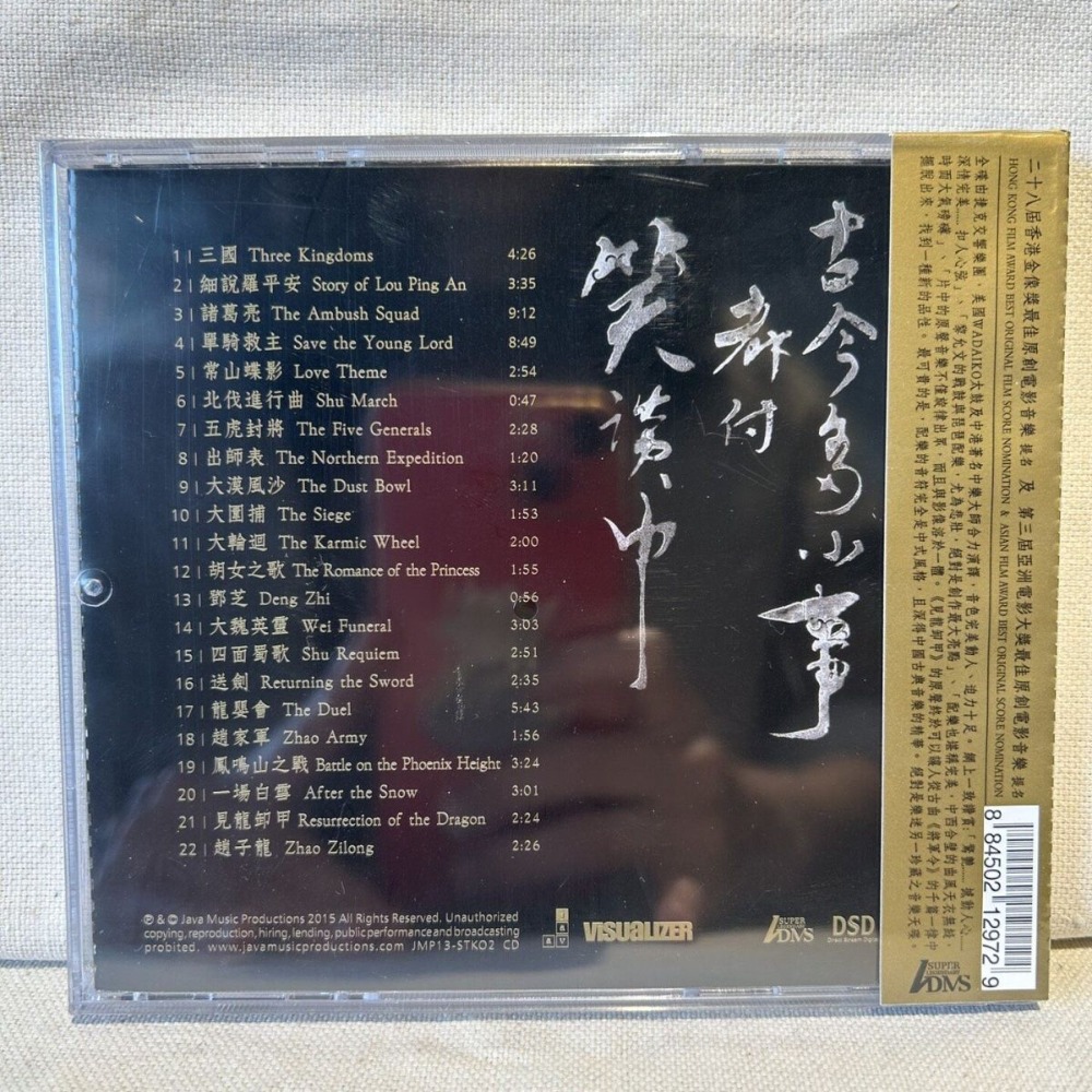 Three Kingdoms Series Epic Sou - Musical Instrument In Chinese ulasan dan harga